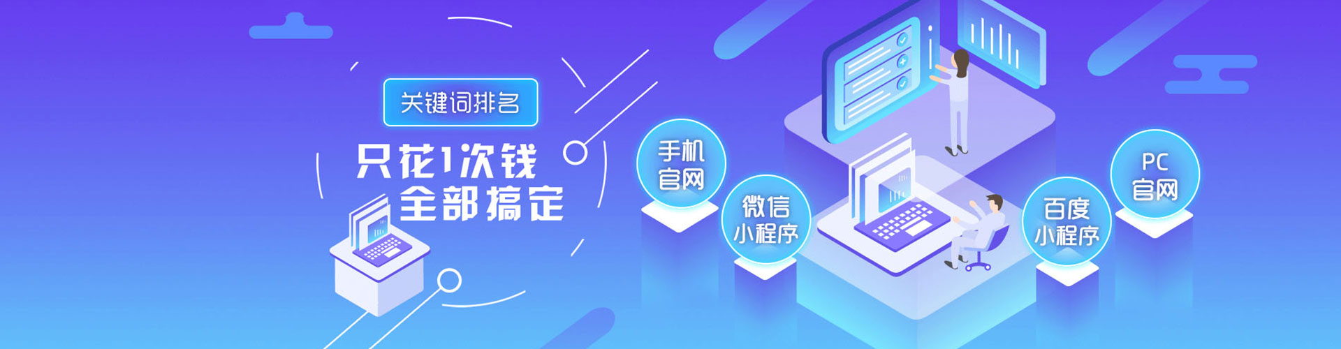 三都百度运营推广