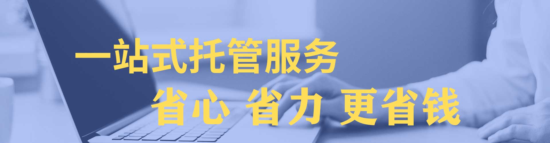 三都sem外包